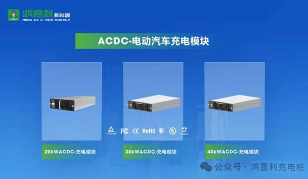 誠邀參展！鴻嘉利2024年上海國際充換電展CPSE，展位號:Z80(圖6)