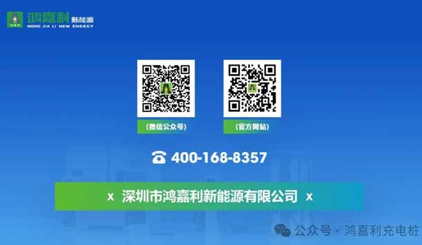 誠邀參展！鴻嘉利2024年上海國際充換電展CPSE，展位號:Z80(圖7)